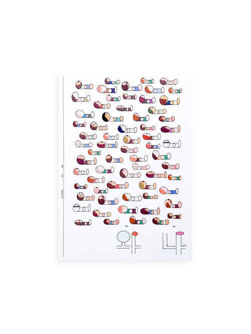 Free: Culture Magazine WANA 2025 vol.12 <굿-즈 와 나>